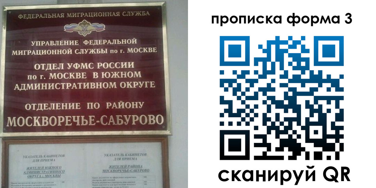 прописка в Татарске