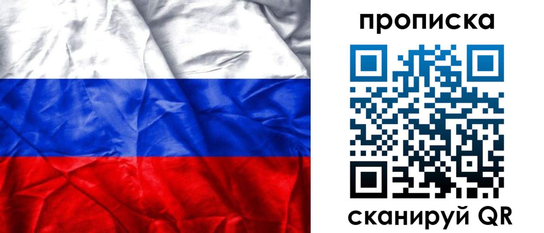 пропишу в квартире в Татарске